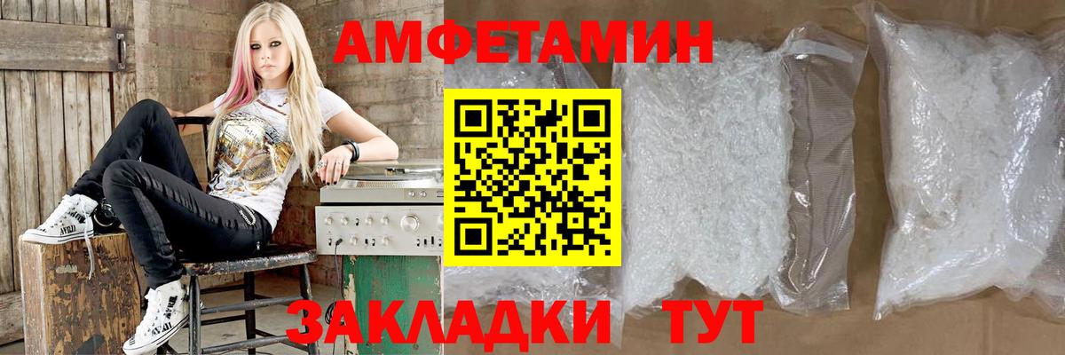 Амфетамин 98% Приморско-Ахтарск