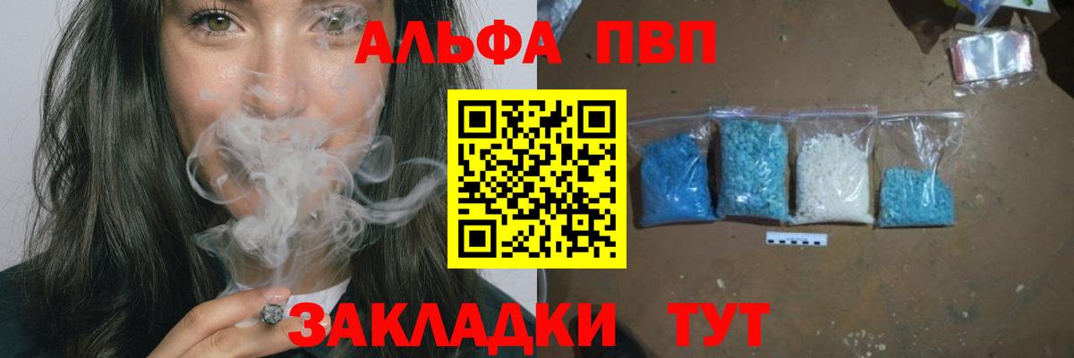 A PVP СК КРИС  Alfa_PVP СК КРИС  Приморско-Ахтарск  Alpha PVP  Вход с VPN 