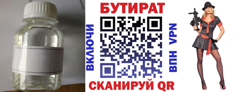 как найти закладки  Приморско-Ахтарск  Бутират вода 