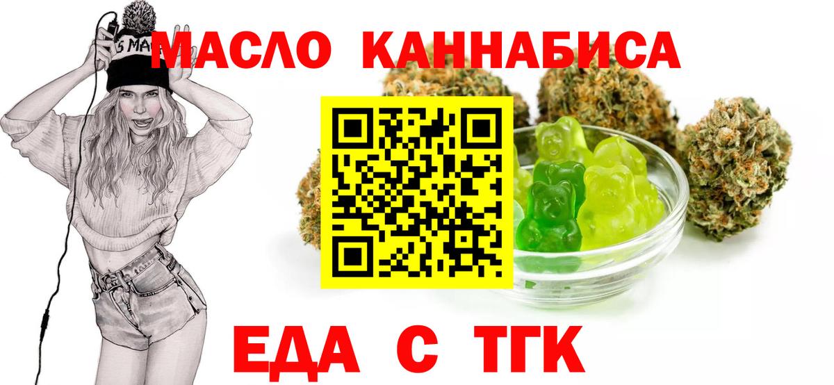 Canna-Cookies конопля Приморско-Ахтарск