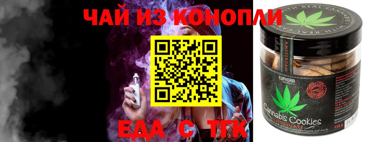 Приморско-Ахтарск  Canna-Cookies марихуана  Вход с VPN 
