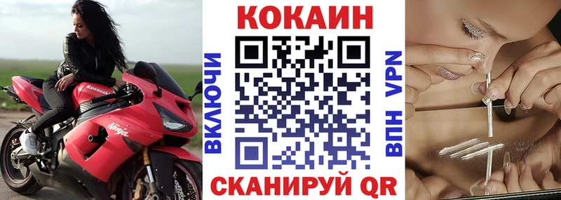 Cocaine VHQ  OMG как зайти  Приморско-Ахтарск 