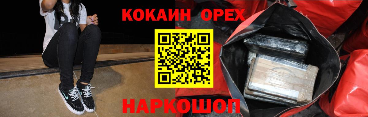Кокаин Боливия Приморско-Ахтарск