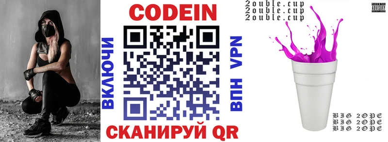 Кодеин напиток Lean (лин)  Приморско-Ахтарск 