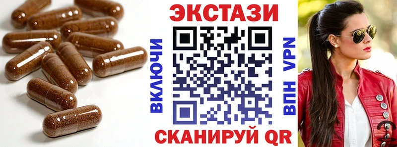 Экстази диски  Приморско-Ахтарск 