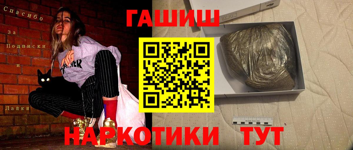 Гашиш гарик  Гашиш hashish  Приморско-Ахтарск  купить   Вход с VPN 