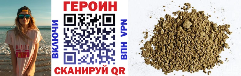 ГЕРОИН герыч  как найти наркотики  Приморско-Ахтарск 