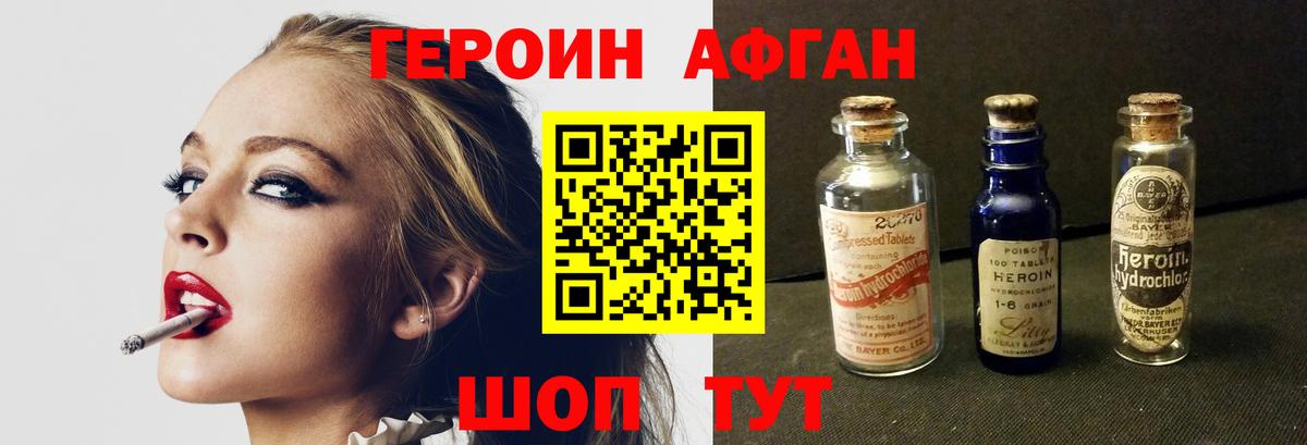 Героин  Героин герыч  Вход с VPN  Приморско-Ахтарск 
