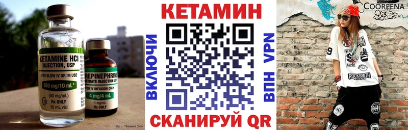 где найти наркотики  Приморско-Ахтарск  КЕТАМИН VHQ 