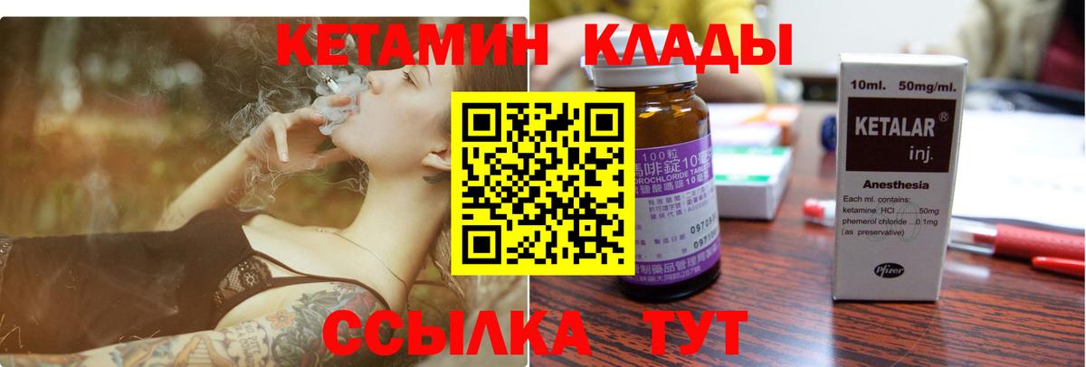 Приморско-Ахтарск  Кетамин VHQ  дарк нет состав  Вход с VPN 