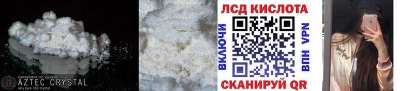 LSD-25 экстази кислота  Приморско-Ахтарск 
