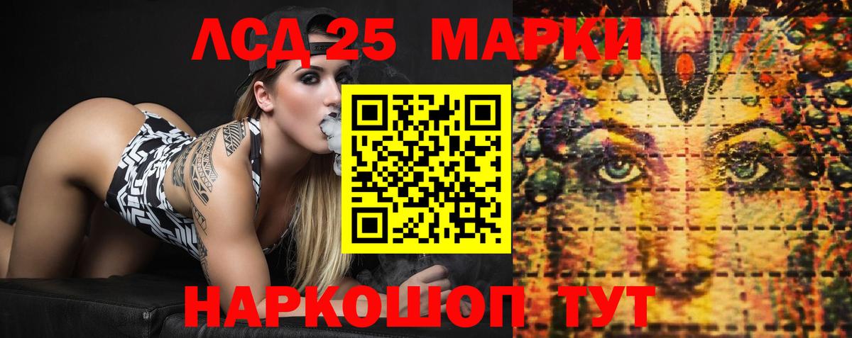 ЛСД экстази кислота Приморско-Ахтарск