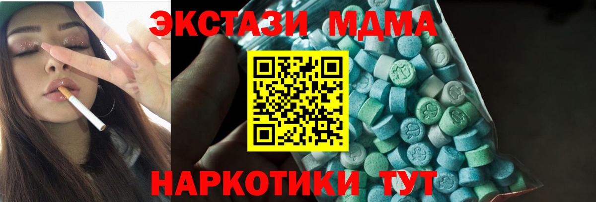 Приморско-Ахтарск  MDMA молли  Вход с VPN 