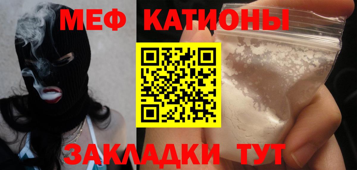 МЕФ кристаллы Приморско-Ахтарск