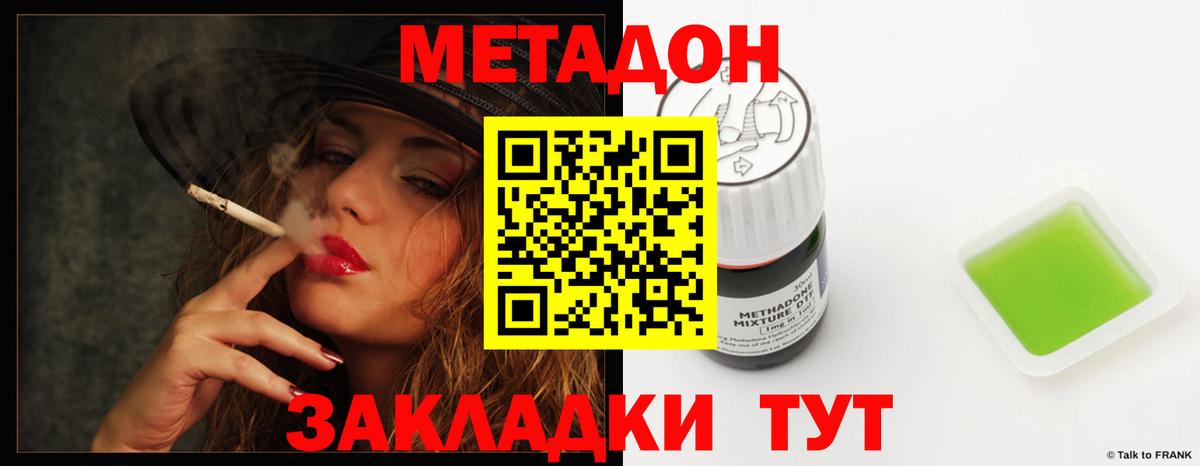 Метадон мёд  МЕТАДОН белоснежный  Приморско-Ахтарск  Вход с VPN 