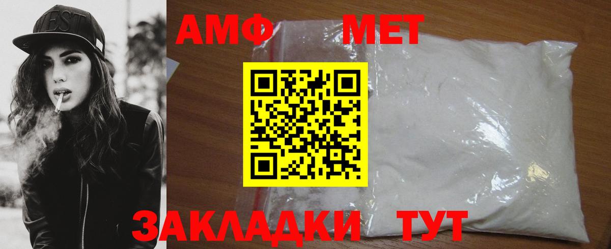 МЕТАМФЕТАМИН мет  Вход с VPN  МЕТАМФЕТАМИН мет  Первитин  Приморско-Ахтарск 