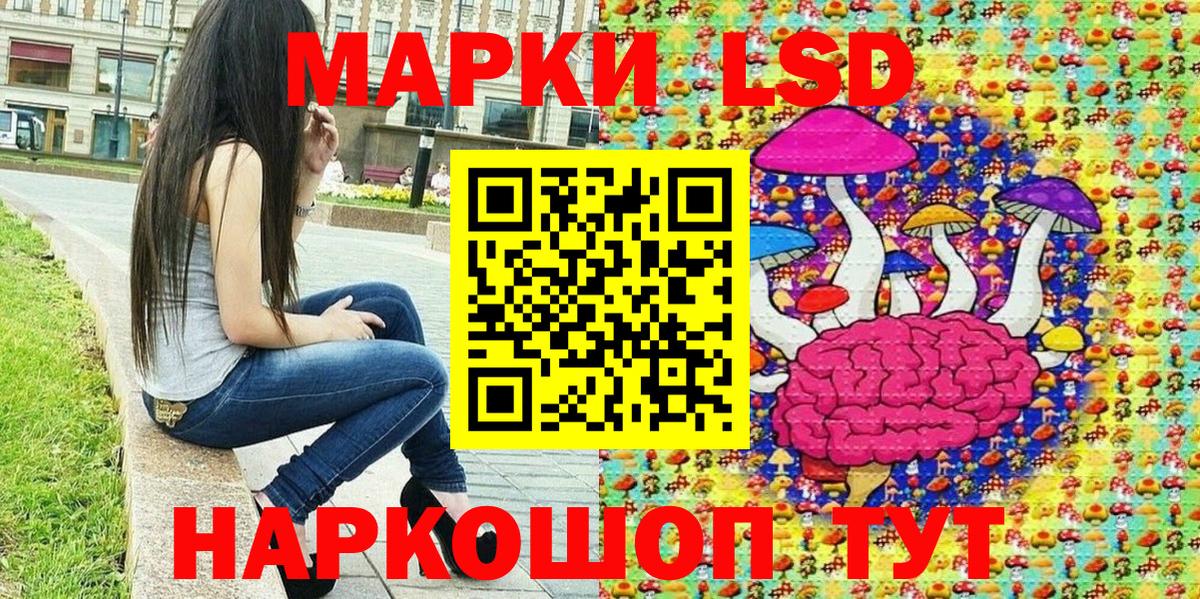 Марки NBOMe 1,8мг  Вход с VPN  Марки NBOMe 1,8мг  Марки 25I-NBOMe  Приморско-Ахтарск 