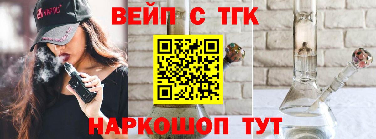 Дистиллят ТГК жижа  Вход с VPN  ТГК THC oil  Приморско-Ахтарск 